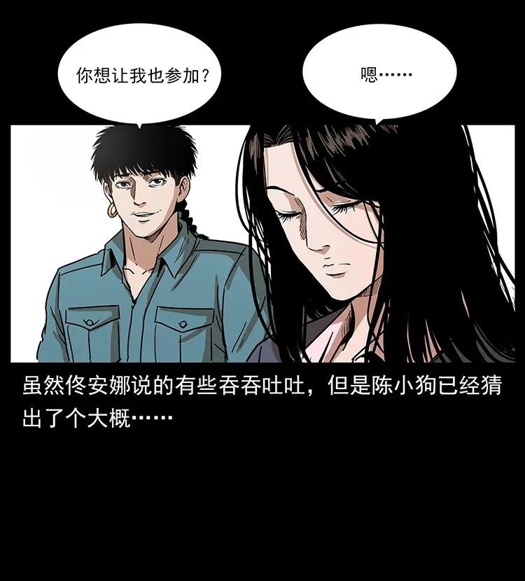 幽冥诡匠 305 大买卖 第63页