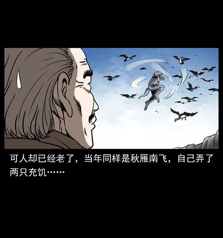 幽冥诡匠 305 大买卖 第36页