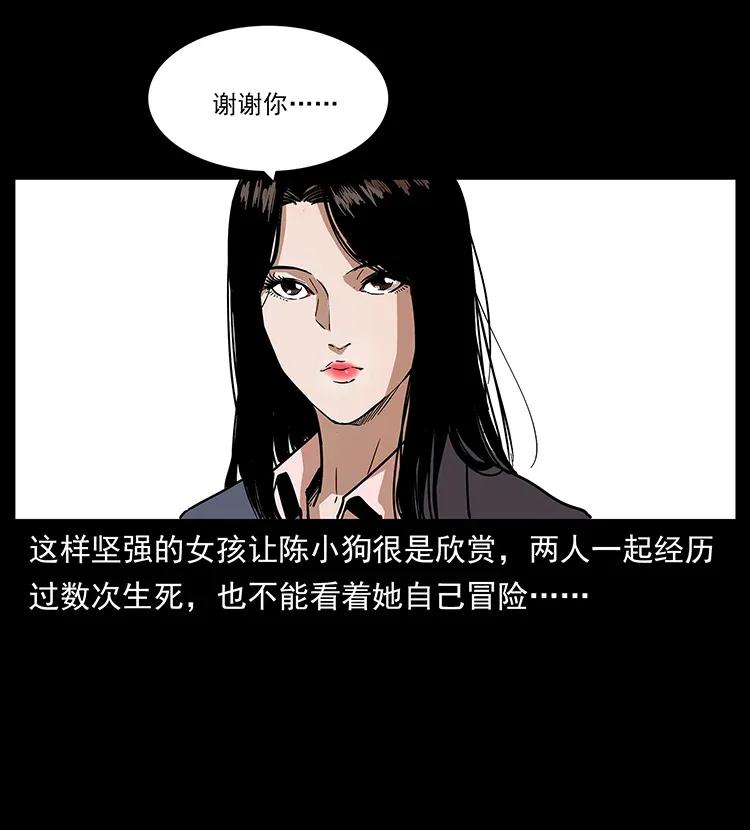 幽冥诡匠 305 大买卖 第70页