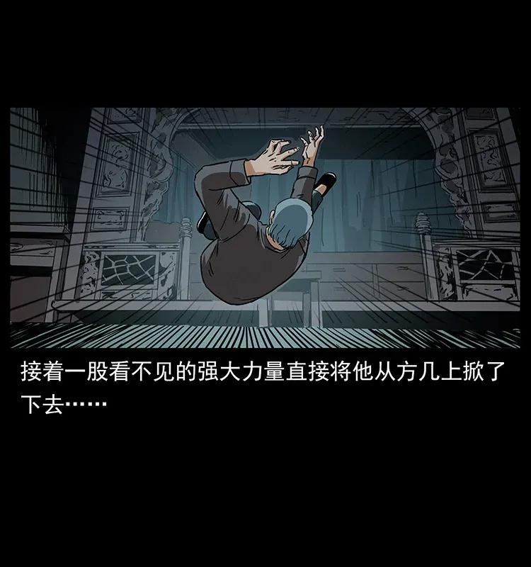 幽冥诡匠 306 怨鬼？精怪？ 第22页