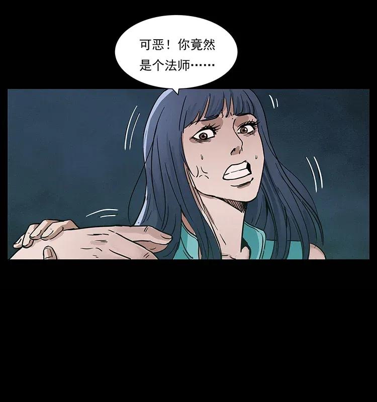 幽冥诡匠 306 怨鬼？精怪？ 第72页