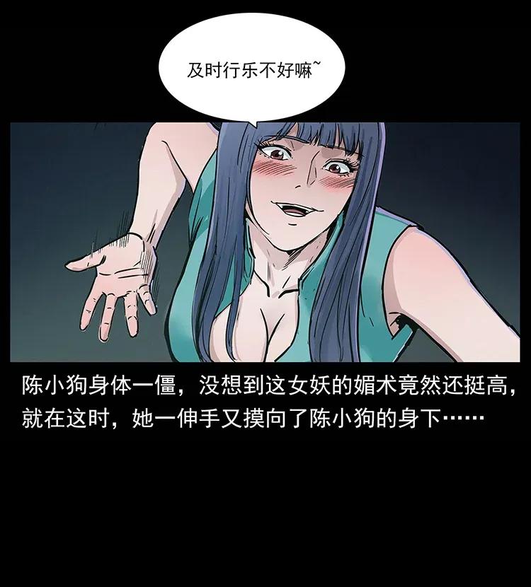 幽冥诡匠 306 怨鬼？精怪？ 第67页