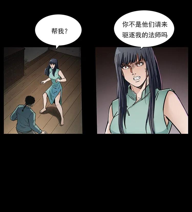 幽冥诡匠 306 怨鬼？精怪？ 第76页