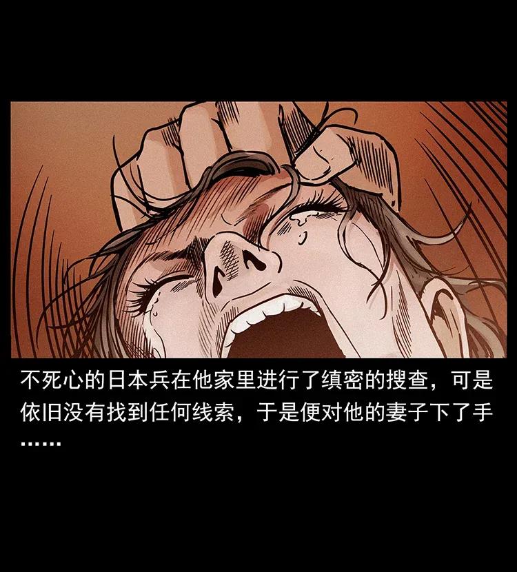 幽冥诡匠 306 怨鬼？精怪？ 第84页