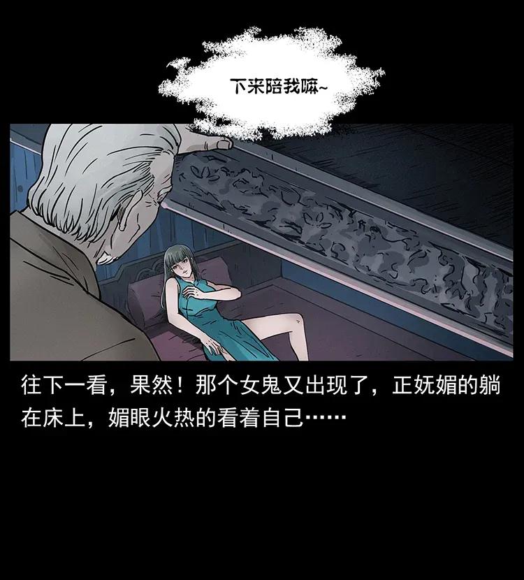 幽冥诡匠 306 怨鬼？精怪？ 第16页