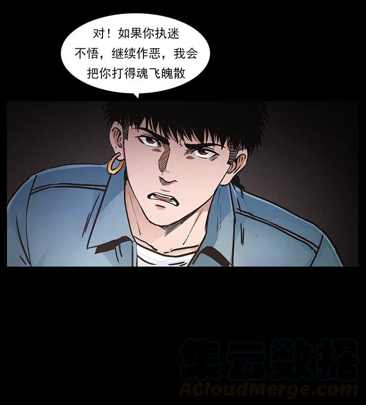 幽冥诡匠 306 怨鬼？精怪？ 第77页