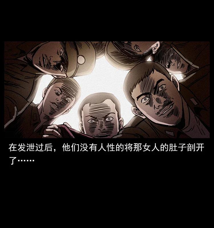 幽冥诡匠 306 怨鬼？精怪？ 第87页