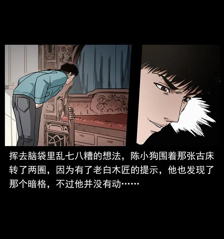 幽冥诡匠 306 怨鬼？精怪？ 第54页