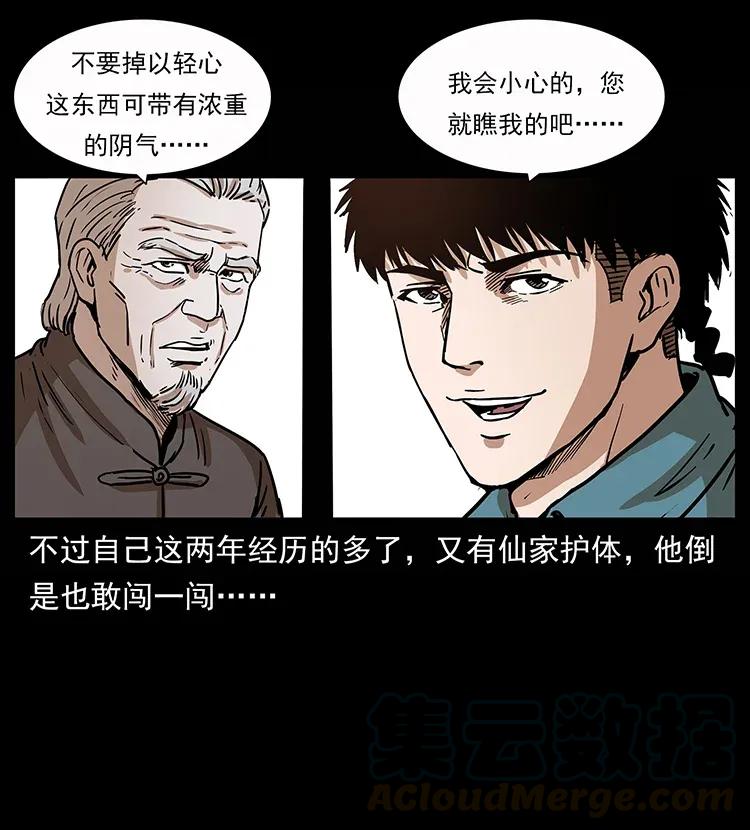 幽冥诡匠 306 怨鬼？精怪？ 第49页