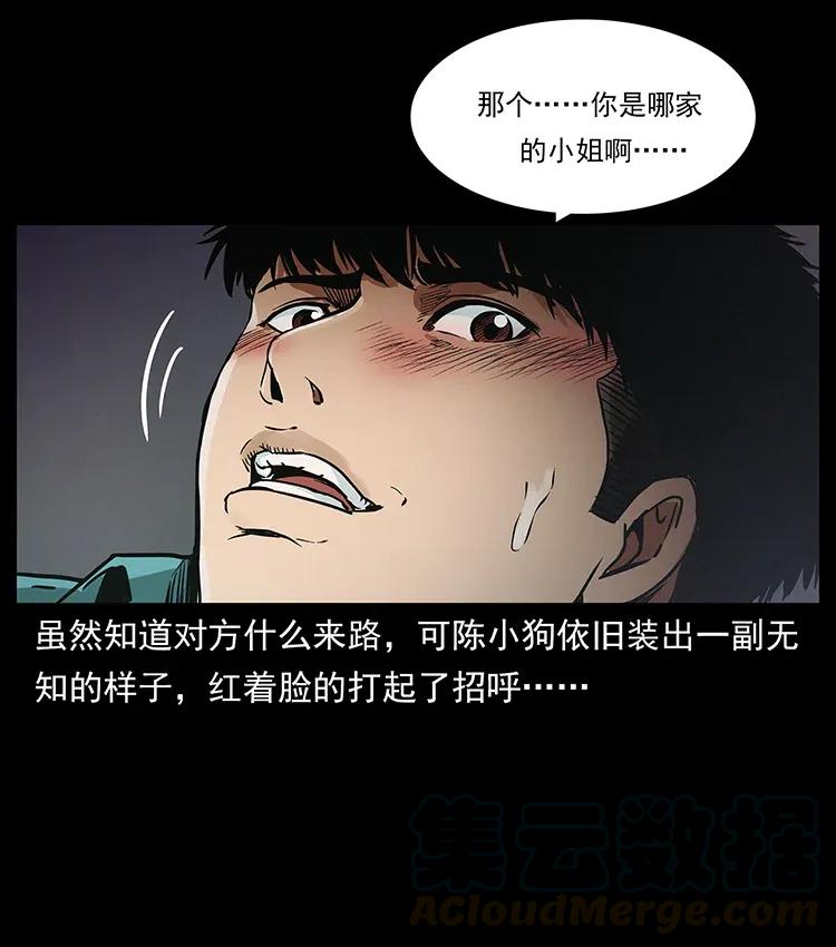 幽冥诡匠 306 怨鬼？精怪？ 第65页