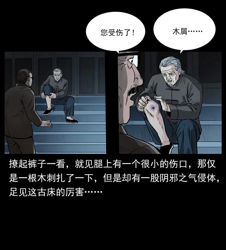 幽冥诡匠 306 怨鬼？精怪？ 第32页
