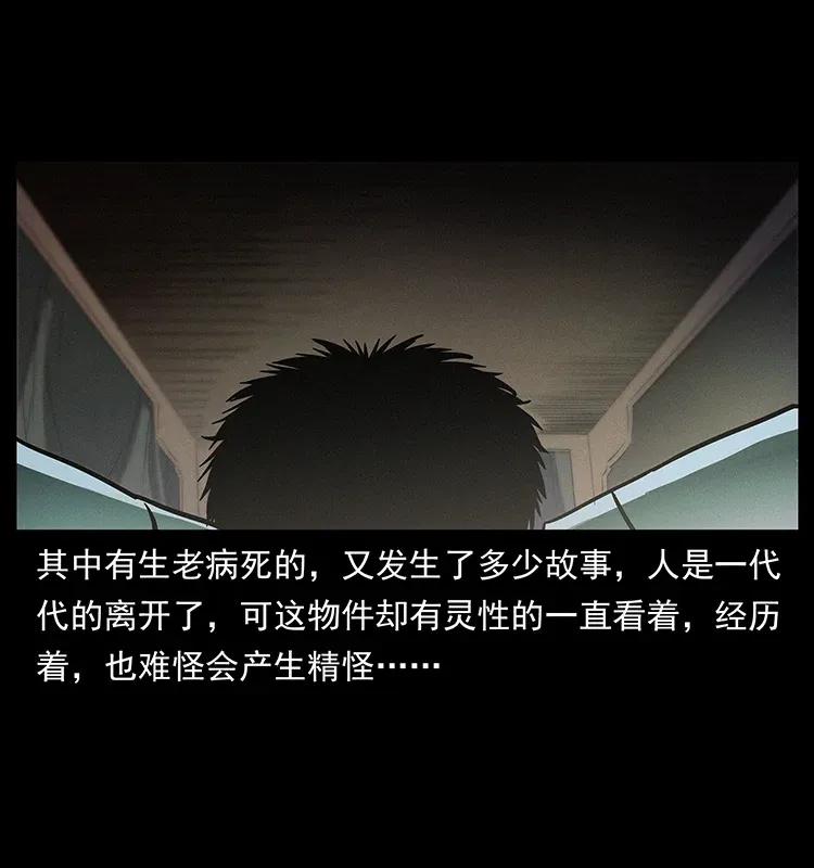幽冥诡匠 306 怨鬼？精怪？ 第59页