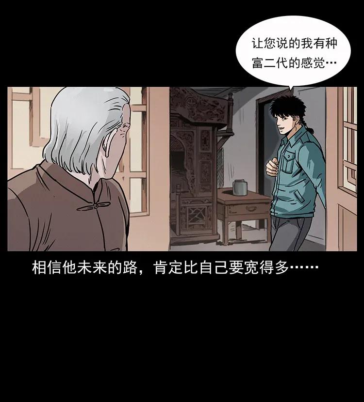 幽冥诡匠 306 怨鬼？精怪？ 第52页