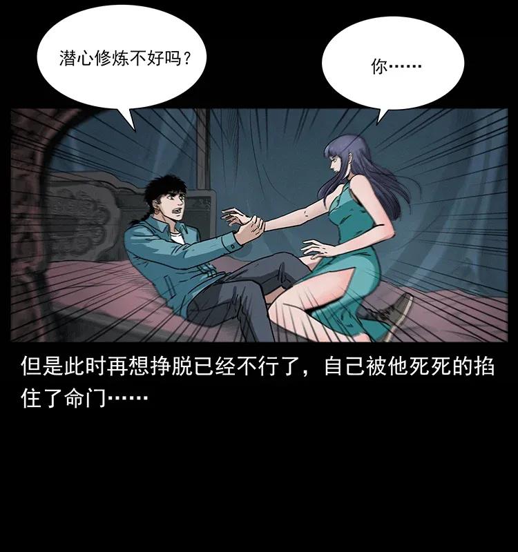 幽冥诡匠 306 怨鬼？精怪？ 第71页