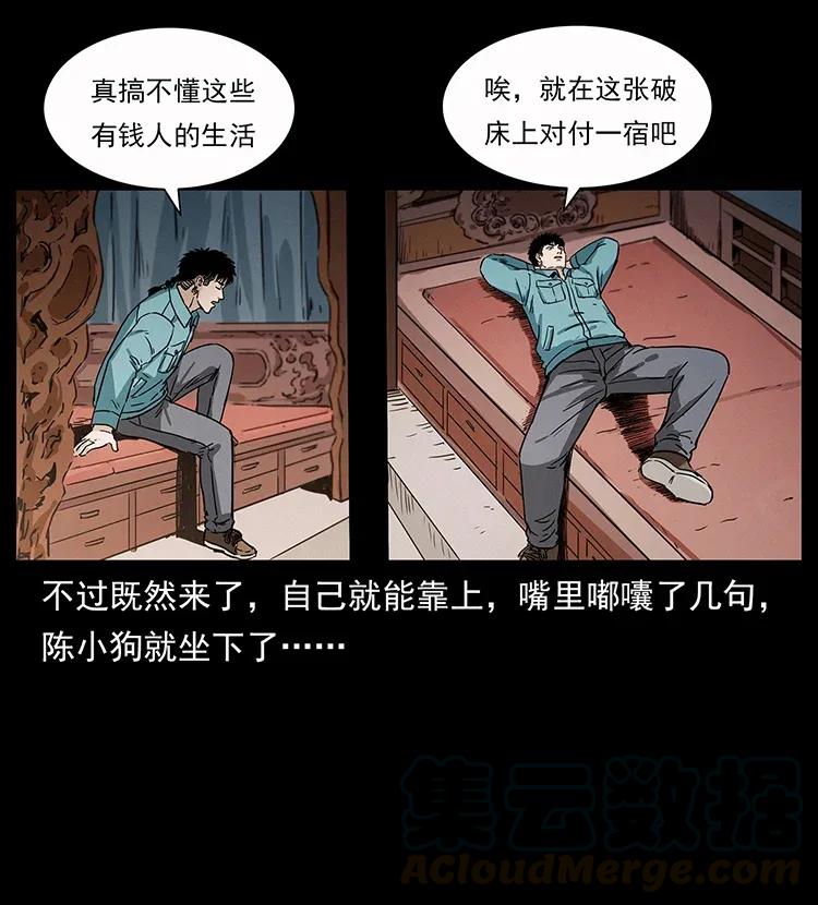 幽冥诡匠 306 怨鬼？精怪？ 第57页