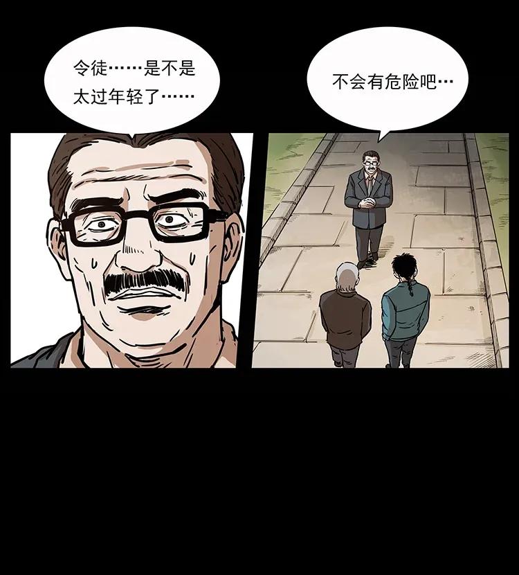 幽冥诡匠 306 怨鬼？精怪？ 第44页
