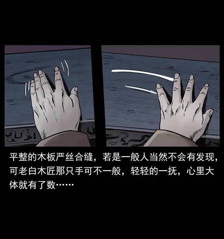 幽冥诡匠 306 怨鬼？精怪？ 第14页