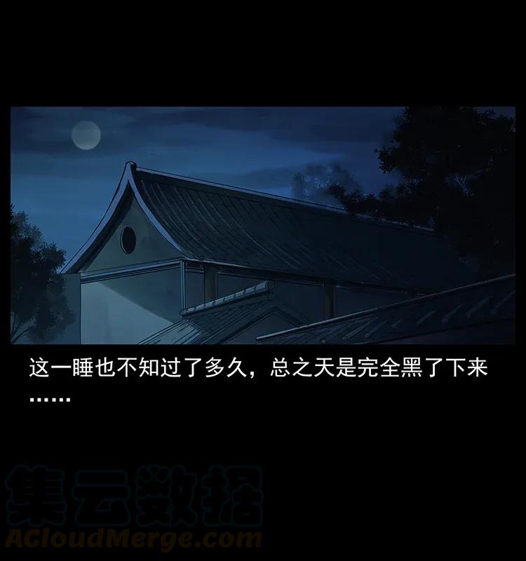 幽冥诡匠 306 怨鬼？精怪？ 第61页