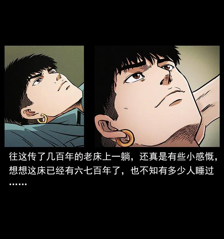 幽冥诡匠 306 怨鬼？精怪？ 第58页