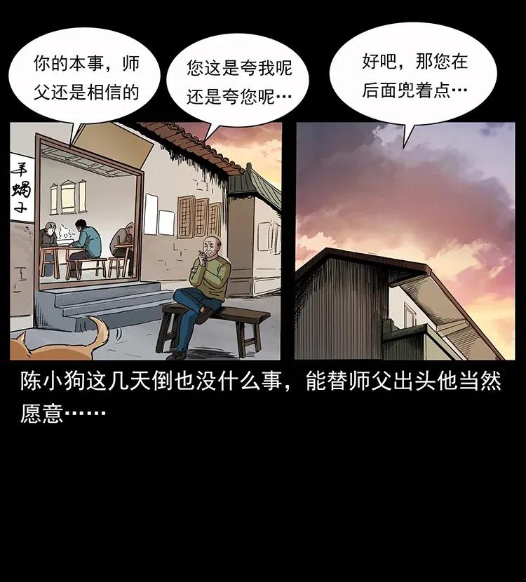 幽冥诡匠 306 怨鬼？精怪？ 第42页