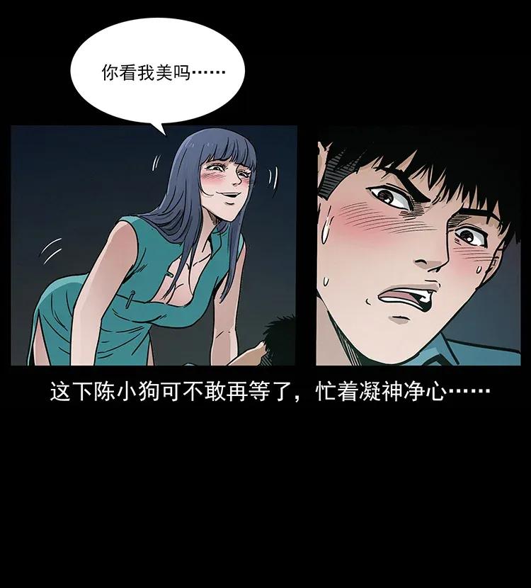 幽冥诡匠 306 怨鬼？精怪？ 第68页