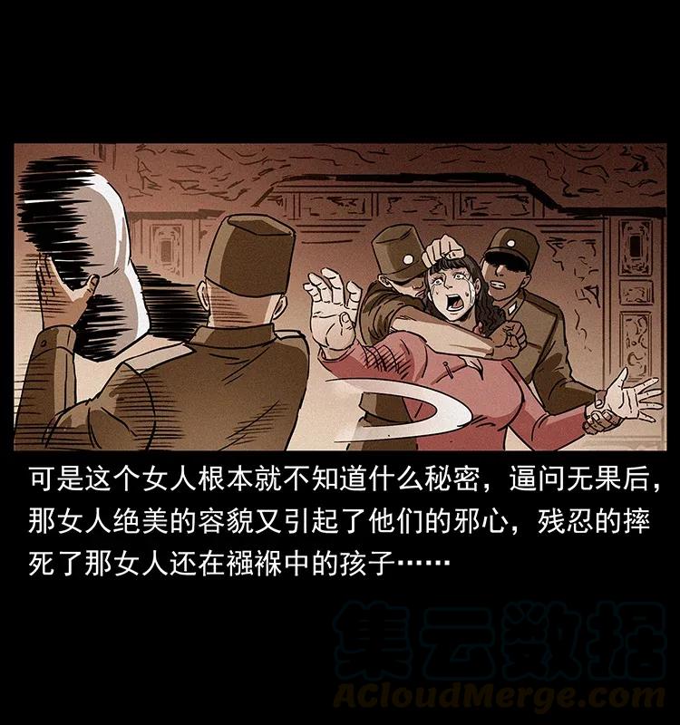 幽冥诡匠 306 怨鬼？精怪？ 第85页