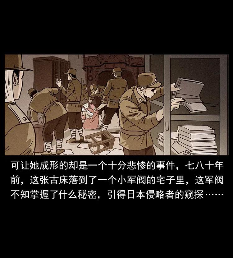 幽冥诡匠 306 怨鬼？精怪？ 第82页