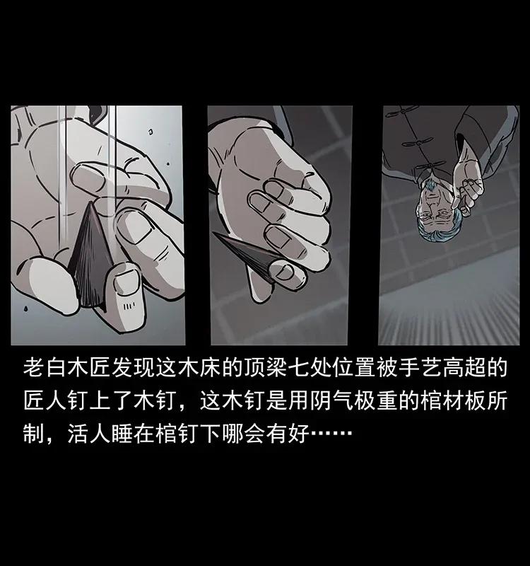 幽冥诡匠 306 怨鬼？精怪？ 第20页