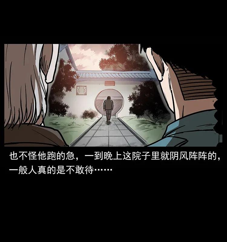 幽冥诡匠 306 怨鬼？精怪？ 第46页