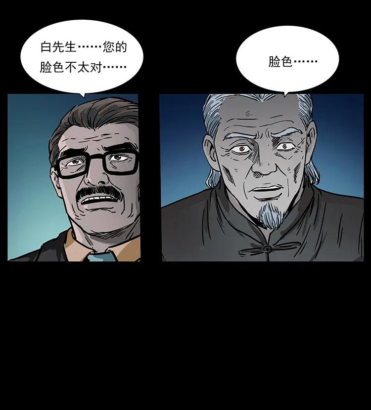 幽冥诡匠 306 怨鬼？精怪？ 第30页