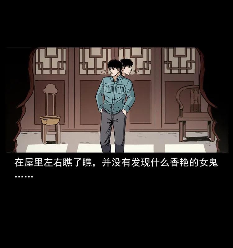幽冥诡匠 306 怨鬼？精怪？ 第55页