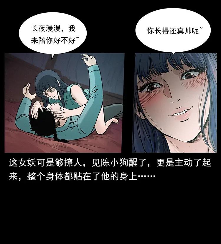 幽冥诡匠 306 怨鬼？精怪？ 第64页