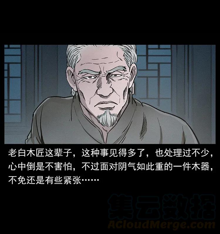幽冥诡匠 306 怨鬼？精怪？ 第9页