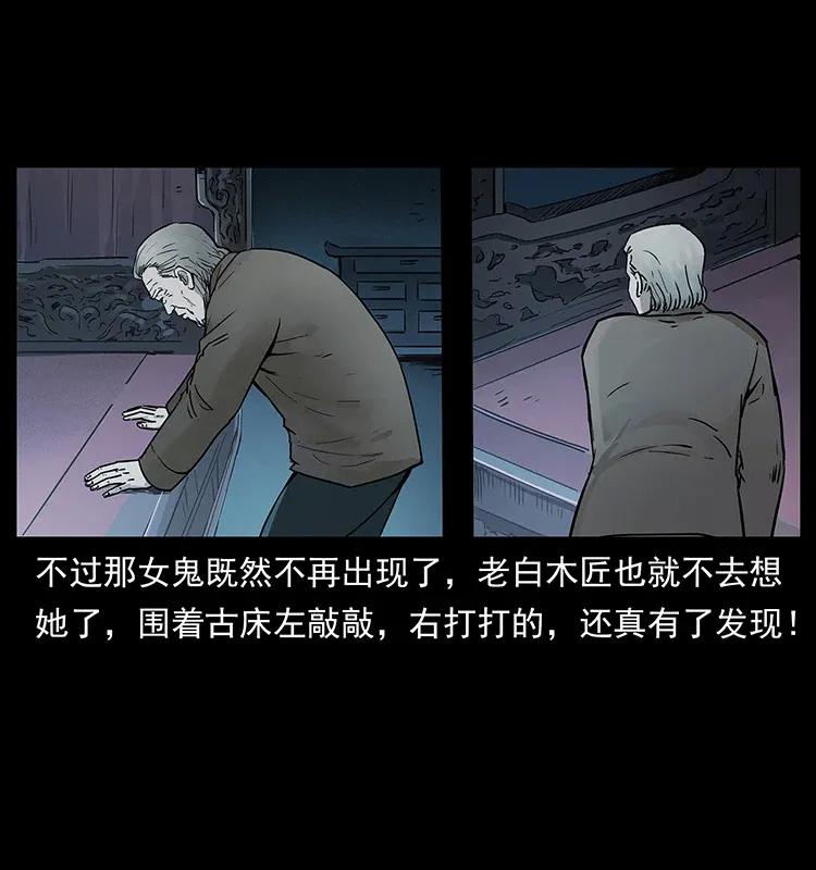 幽冥诡匠 306 怨鬼？精怪？ 第10页