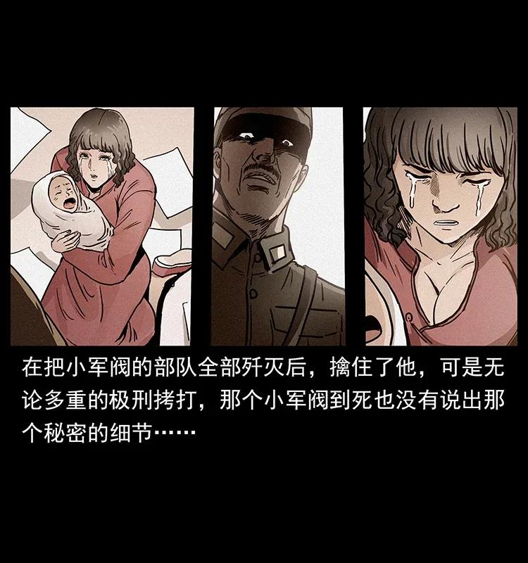 幽冥诡匠 306 怨鬼？精怪？ 第83页