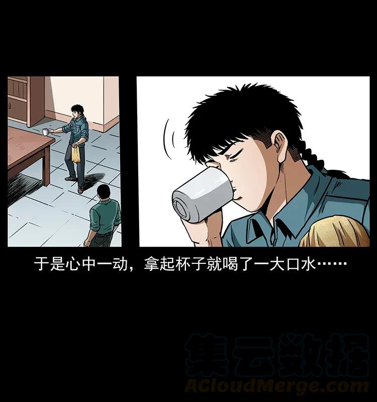幽冥诡匠 307 因果 第53页