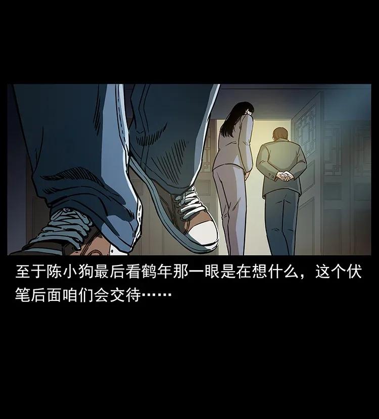 幽冥诡匠 307 因果 第40页