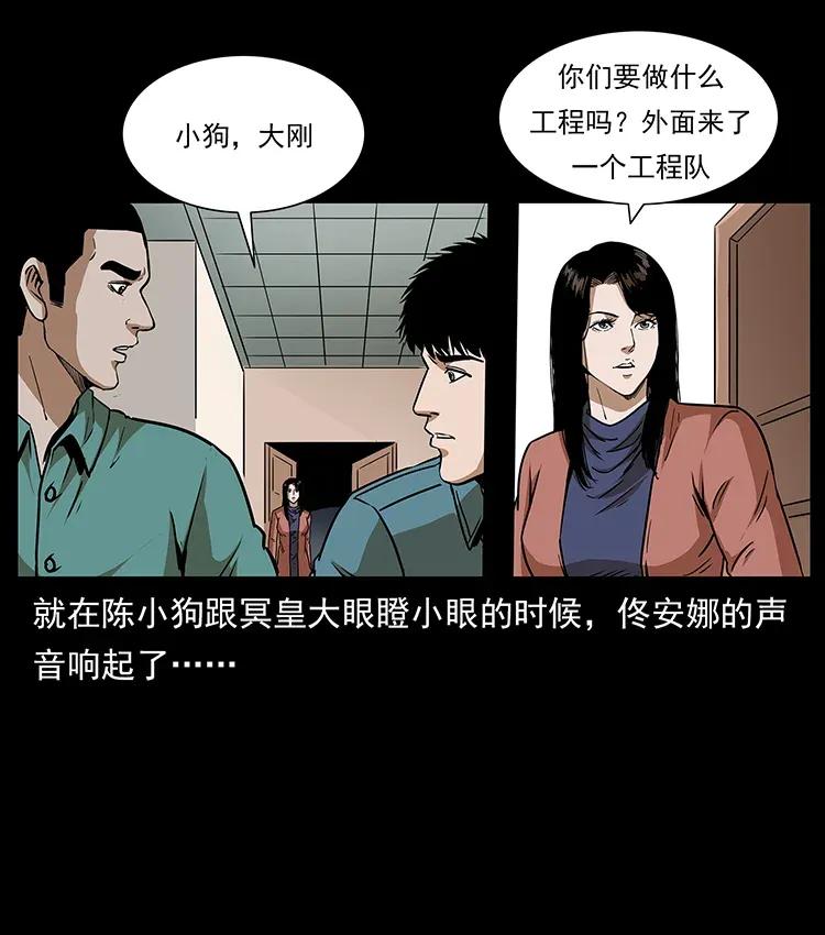 幽冥诡匠 307 因果 第63页
