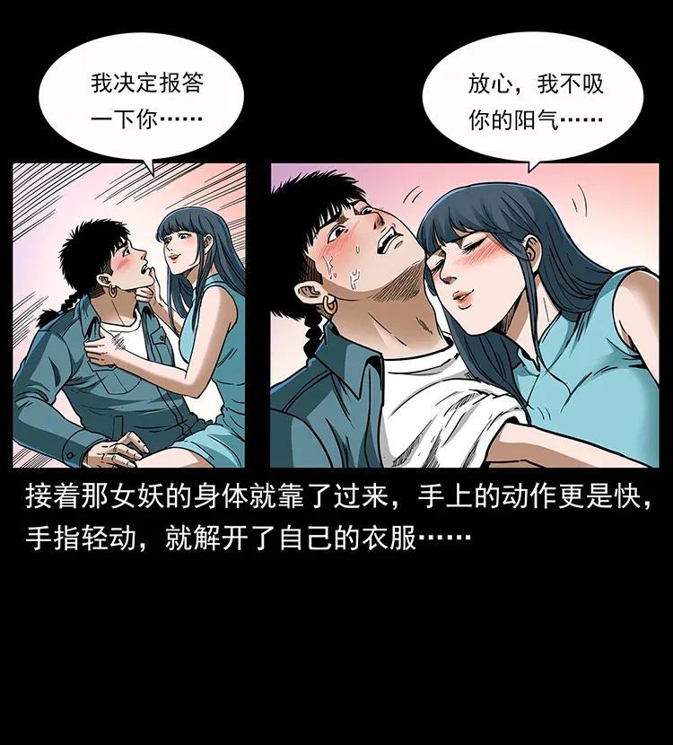 幽冥诡匠 307 因果 第18页