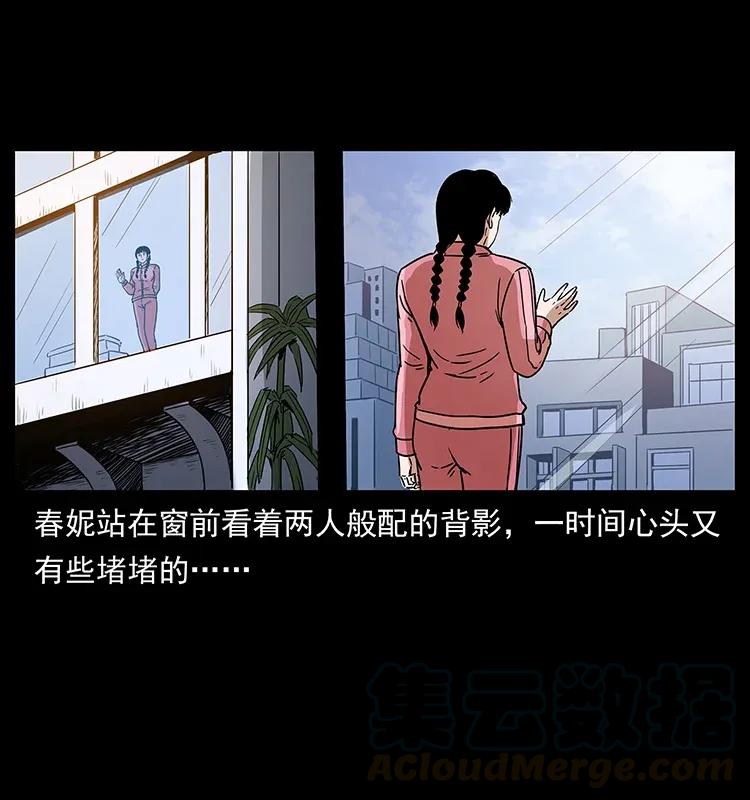 幽冥诡匠 307 因果 第89页