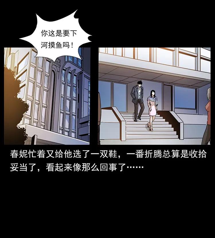 幽冥诡匠 307 因果 第87页