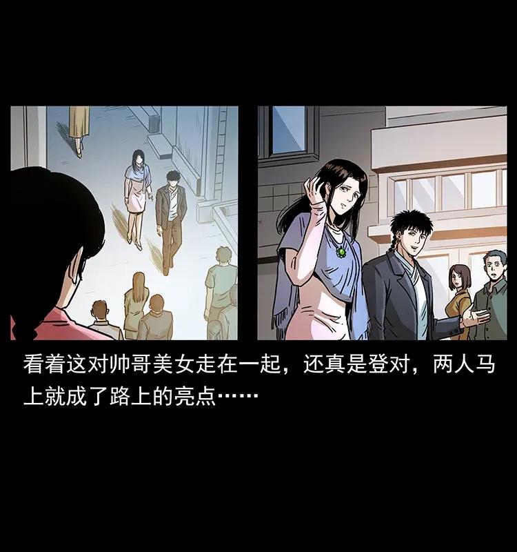 幽冥诡匠 307 因果 第88页