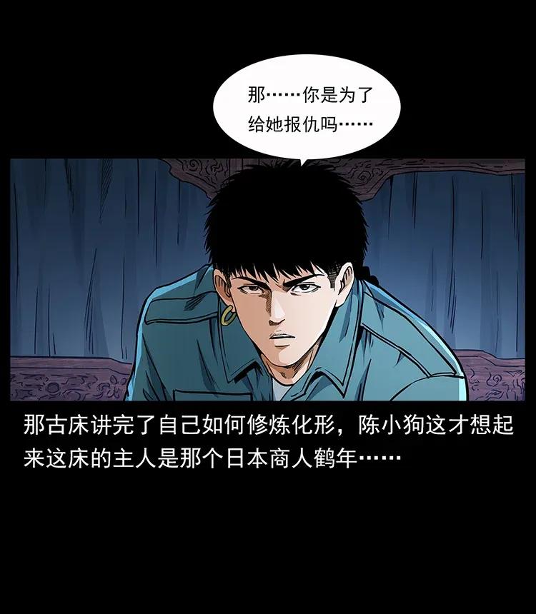 幽冥诡匠 307 因果 第2页