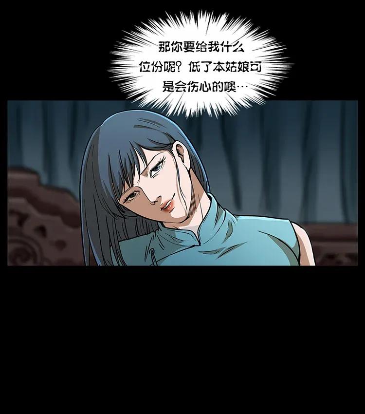 幽冥诡匠 307 因果 第60页