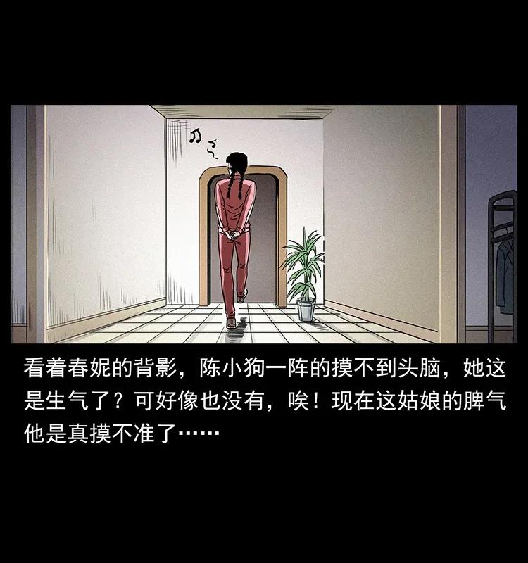 幽冥诡匠 307 因果 第78页