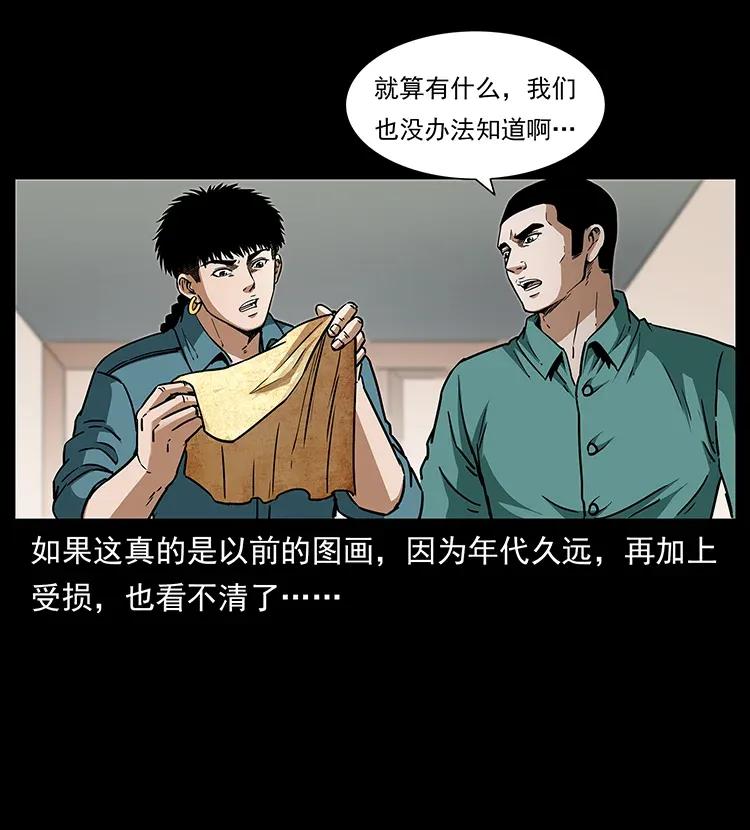 幽冥诡匠 307 因果 第51页