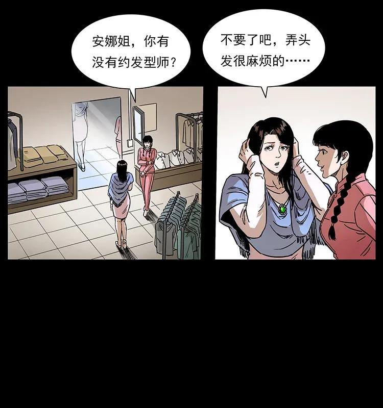 幽冥诡匠 307 因果 第82页
