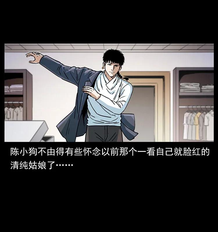 幽冥诡匠 307 因果 第79页