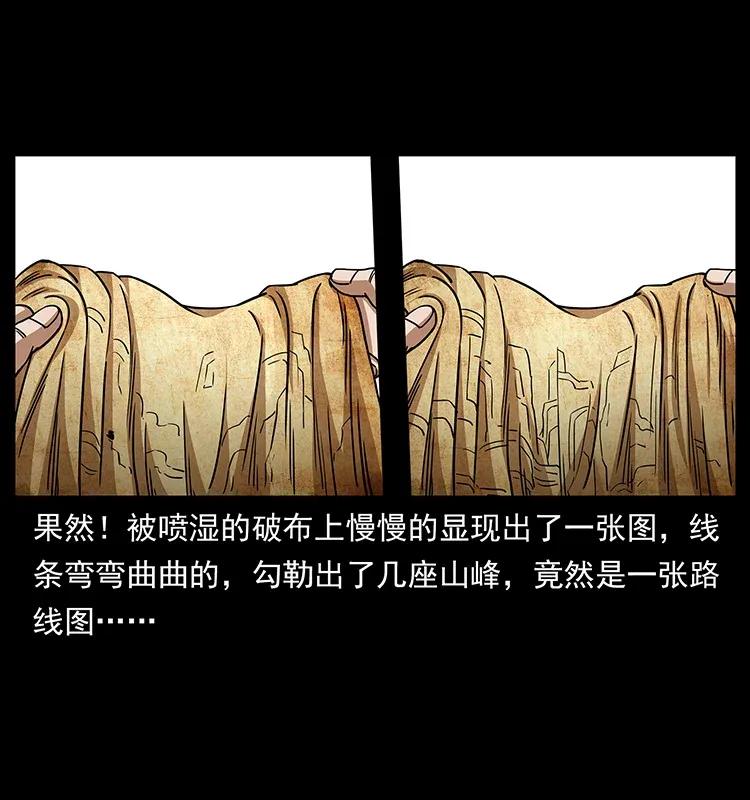 幽冥诡匠 307 因果 第55页