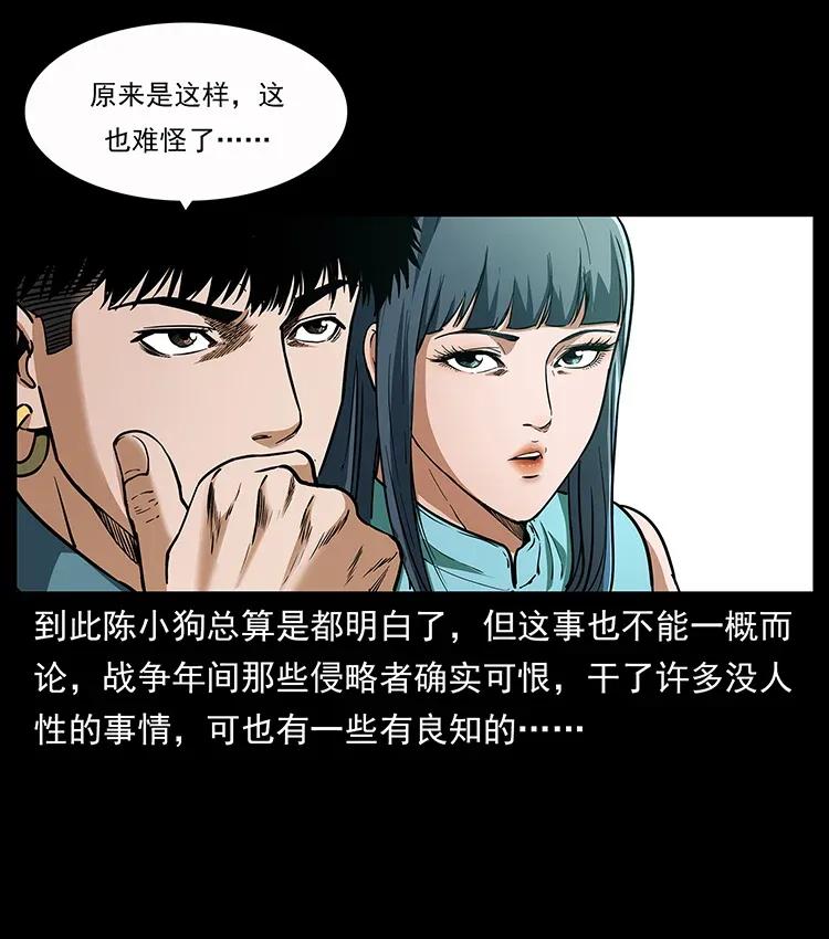 幽冥诡匠 307 因果 第10页